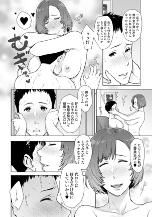 コミック刺激的SQUIRT！！ Vol. 13 Page #159