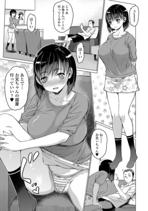 コミック刺激的SQUIRT！！ Vol. 13 Page #40