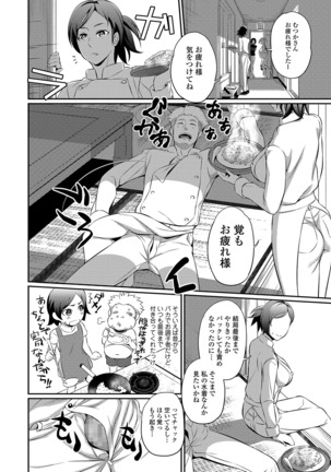 コミック刺激的SQUIRT！！ Vol. 13 Page #219