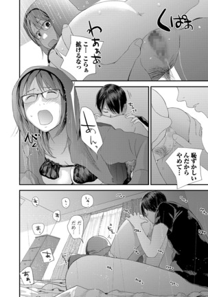 コミック刺激的SQUIRT！！ Vol. 13 Page #19