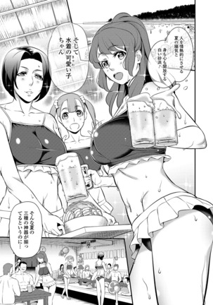 コミック刺激的SQUIRT！！ Vol. 13 Page #216