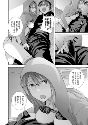 コミック刺激的SQUIRT！！ Vol. 13 Page #15