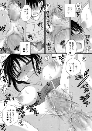 コミック刺激的SQUIRT！！ Vol. 13 Page #183