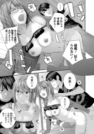 コミック刺激的SQUIRT！！ Vol. 13 Page #22