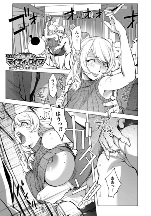 コミック刺激的SQUIRT！！ Vol. 13 Page #114