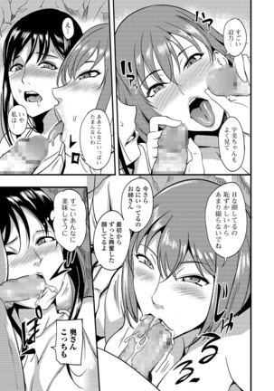 コミック刺激的SQUIRT！！ Vol. 13 Page #190