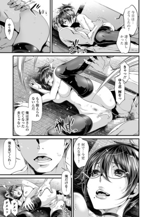 コミック刺激的SQUIRT！！ Vol. 13 Page #86