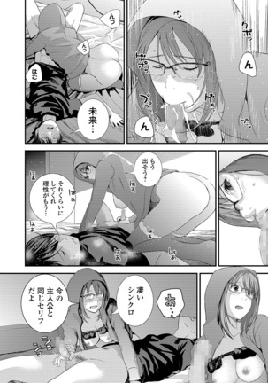 コミック刺激的SQUIRT！！ Vol. 13 Page #17