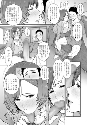 コミック刺激的SQUIRT！！ Vol. 13 Page #152