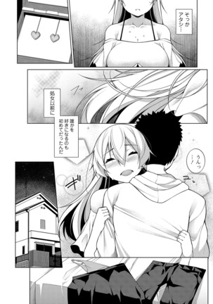 コミック刺激的SQUIRT！！ Vol. 13 Page #97