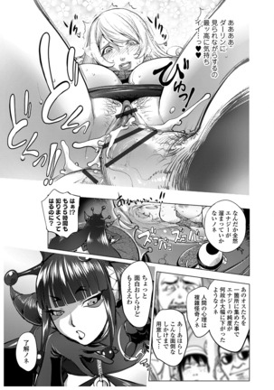 コミック刺激的SQUIRT！！ Vol. 13 Page #132