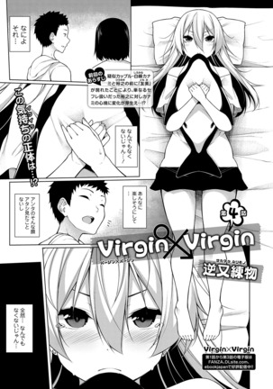 コミック刺激的SQUIRT！！ Vol. 13 Page #90