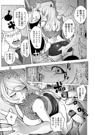 コミック刺激的SQUIRT！！ Vol. 13 Page #116
