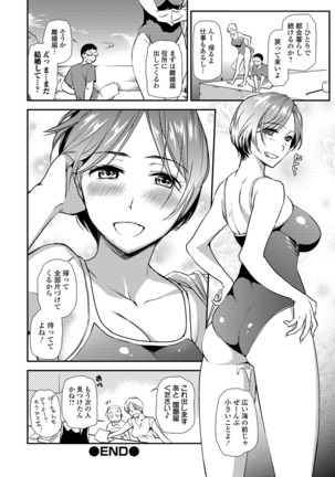 コミック刺激的SQUIRT！！ Vol. 13 Page #77