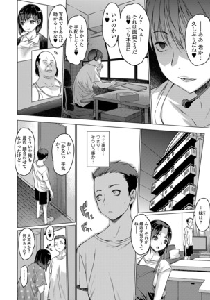 コミック刺激的SQUIRT！！ Vol. 13 Page #43