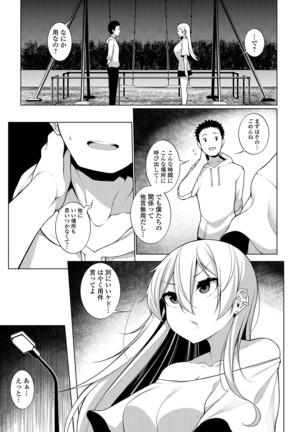 コミック刺激的SQUIRT！！ Vol. 13 Page #92