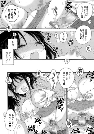 コミック刺激的SQUIRT！！ Vol. 13 Page #180