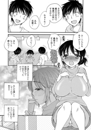 コミック刺激的SQUIRT！！ Vol. 13 Page #167