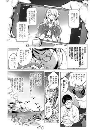コミック刺激的SQUIRT！！ Vol. 13 Page #127