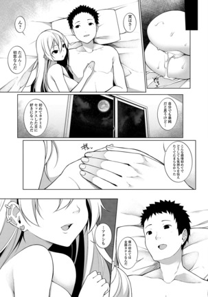 コミック刺激的SQUIRT！！ Vol. 13 Page #112