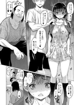 コミック刺激的SQUIRT！！ Vol. 13 Page #45