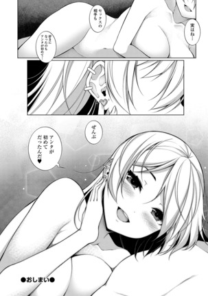 コミック刺激的SQUIRT！！ Vol. 13 Page #113