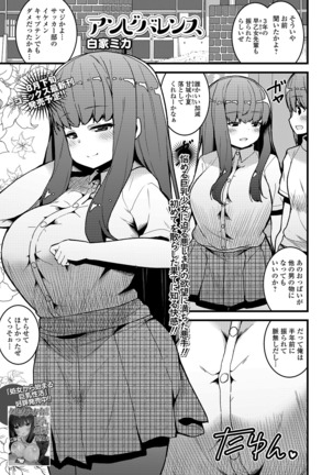 コミック刺激的SQUIRT！！ Vol. 13 Page #134