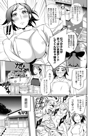 コミック刺激的SQUIRT！！ Vol. 13 Page #218