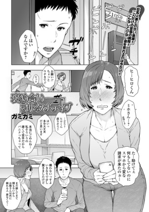 コミック刺激的SQUIRT！！ Vol. 13 Page #148