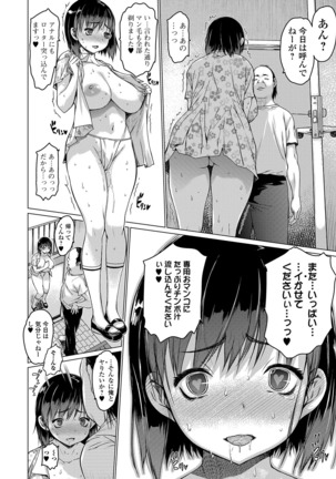 コミック刺激的SQUIRT！！ Vol. 13 Page #57