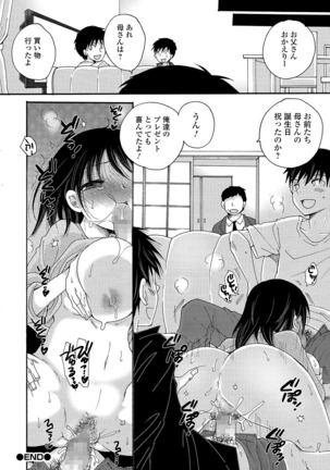 コミック刺激的SQUIRT！！ Vol. 13 Page #185