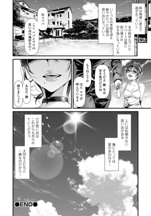 コミック刺激的SQUIRT！！ Vol. 13 Page #89