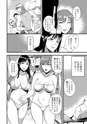 コミック刺激的SQUIRT！！ Vol. 13 Page #187