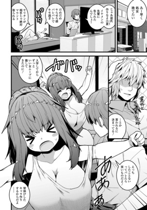 コミック刺激的SQUIRT！！ Vol. 13 Page #135