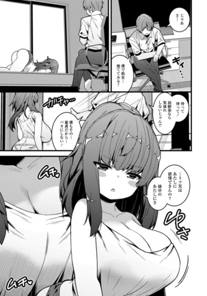 コミック刺激的SQUIRT！！ Vol. 13 Page #136