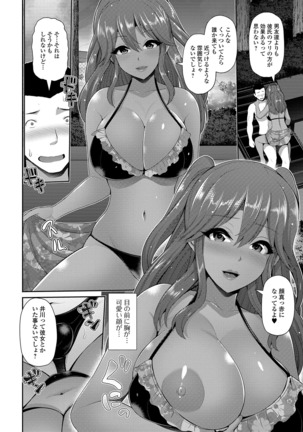 コミック刺激的SQUIRT！！ Vol. 13 Page #27