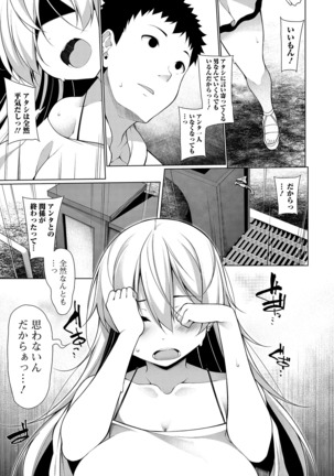 コミック刺激的SQUIRT！！ Vol. 13 Page #94