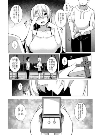 コミック刺激的SQUIRT！！ Vol. 13 Page #95