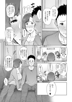 コミック刺激的SQUIRT！！ Vol. 13 Page #150