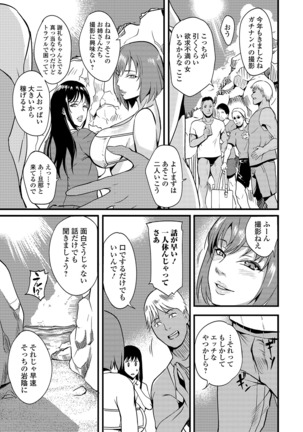 コミック刺激的SQUIRT！！ Vol. 13 Page #188