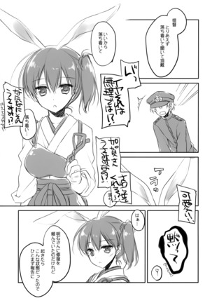 Kaga-san no Usamimi to Shippo Sawarasete - Page 5