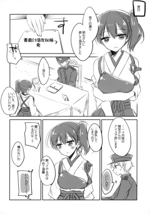 Kaga-san no Usamimi to Shippo Sawarasete - Page 16