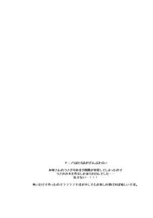 Kaga-san no Usamimi to Shippo Sawarasete - Page 4