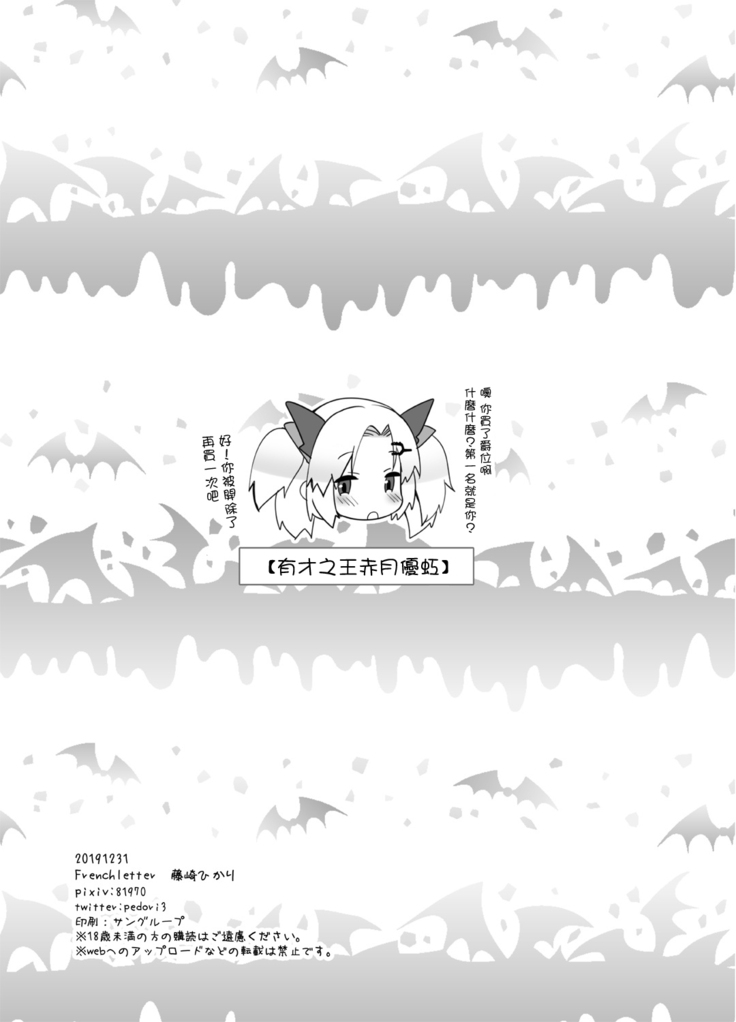 Akatsuki Yuni Private Binaural Ingo Onsei Shuuroku | 赤月優虹的個人雙聲道情色音聲收錄