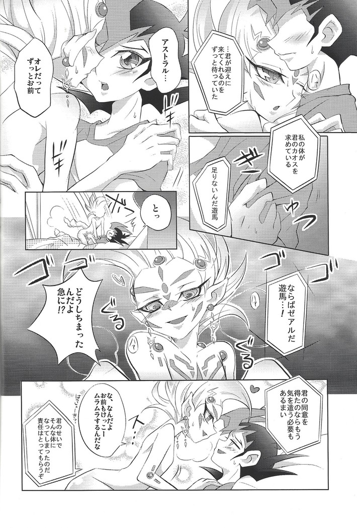 Chaos★OverlayUnit