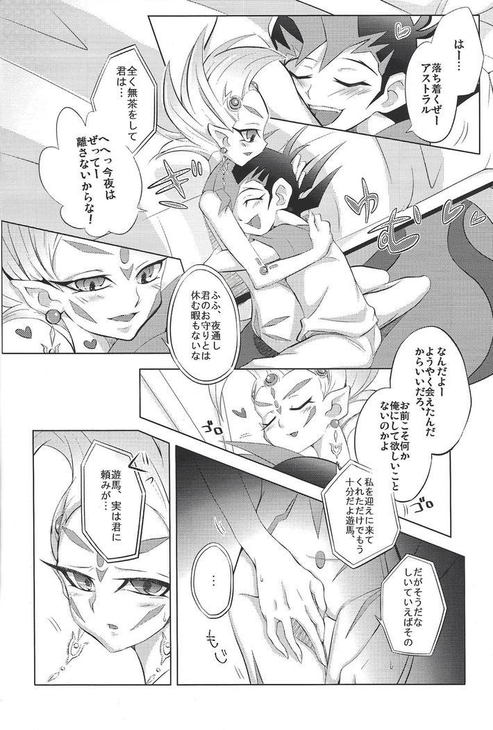 Chaos★OverlayUnit