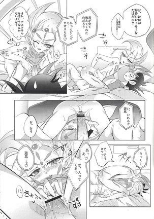 Chaos★OverlayUnit Page #14