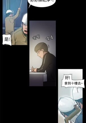 Thrill girl 1-13 Chinese 中文 Page #66