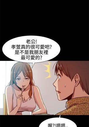 Thrill girl 1-13 Chinese 中文 Page #300