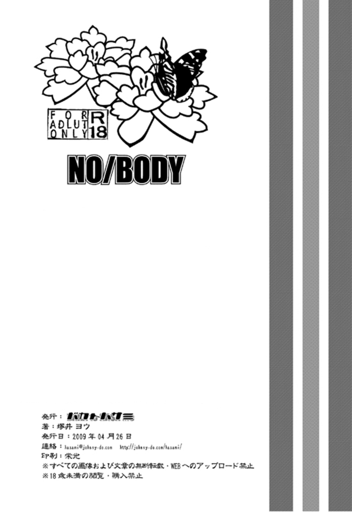 No/Body